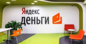 «Яндекс.Деньги» предложили интернет-магазинам выставлять счета по email