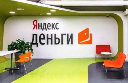 «Яндекс.Деньги» предложили интернет-магазинам выставлять счета по email