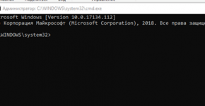 Запуск командной строки от имени Администратора в Windows 10