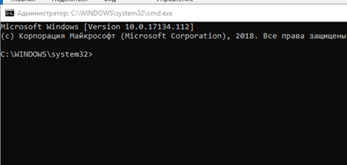 Запуск командной строки от имени Администратора в Windows 10