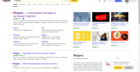 В поиске Яндекса появились особые метки