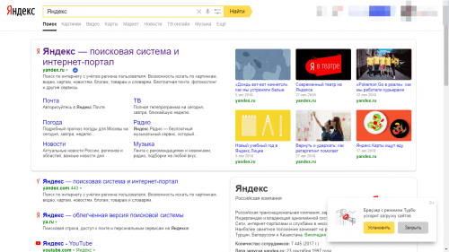 В поиске Яндекса появились особые метки