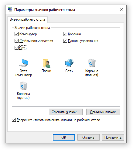 Windows 10 набор номера на рабочий стол
