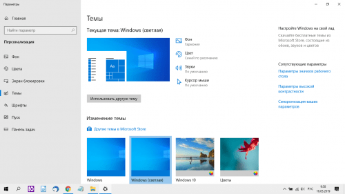 Windows 10 May 2019 Update – Что нового