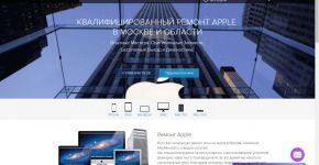 Ремонт техники Apple - IPhone, MacBook, IPad, IMac