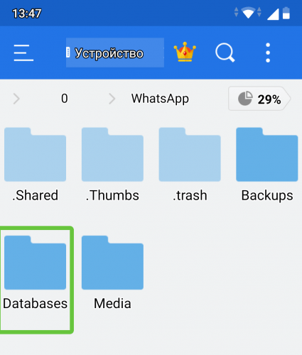 Databases WhatsApp