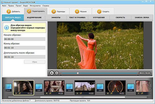 Обзор программы "ВидеоМОНТАЖ" - возможности видеоредактора