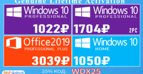Выгодная покупка подлинной бессрочной лицензии на Windows 10 Pro за 1022 рубля