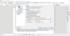 Автоматическое сохранение документов в LibreOffice