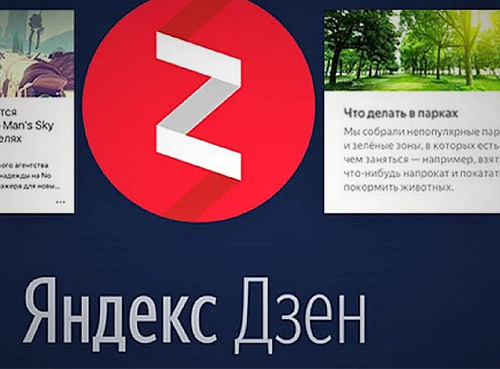 5 интересных фактов о Яндекс.Дзене