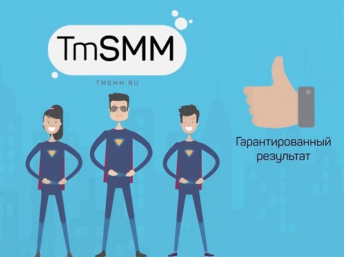 TmSMM: накрутка подписчиков и продвижение в You Tube